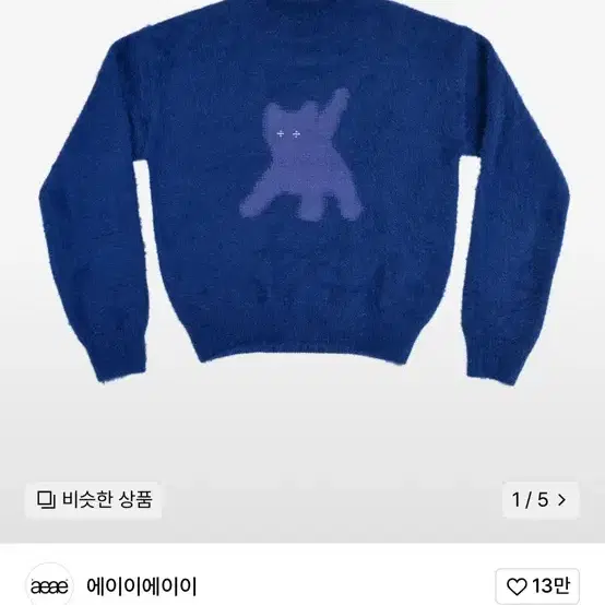 aeae Flashed Cats Angora Knit -[BLUE NAV