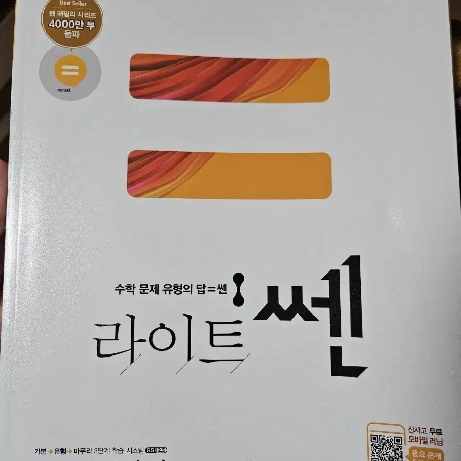 라이트쎈 수상