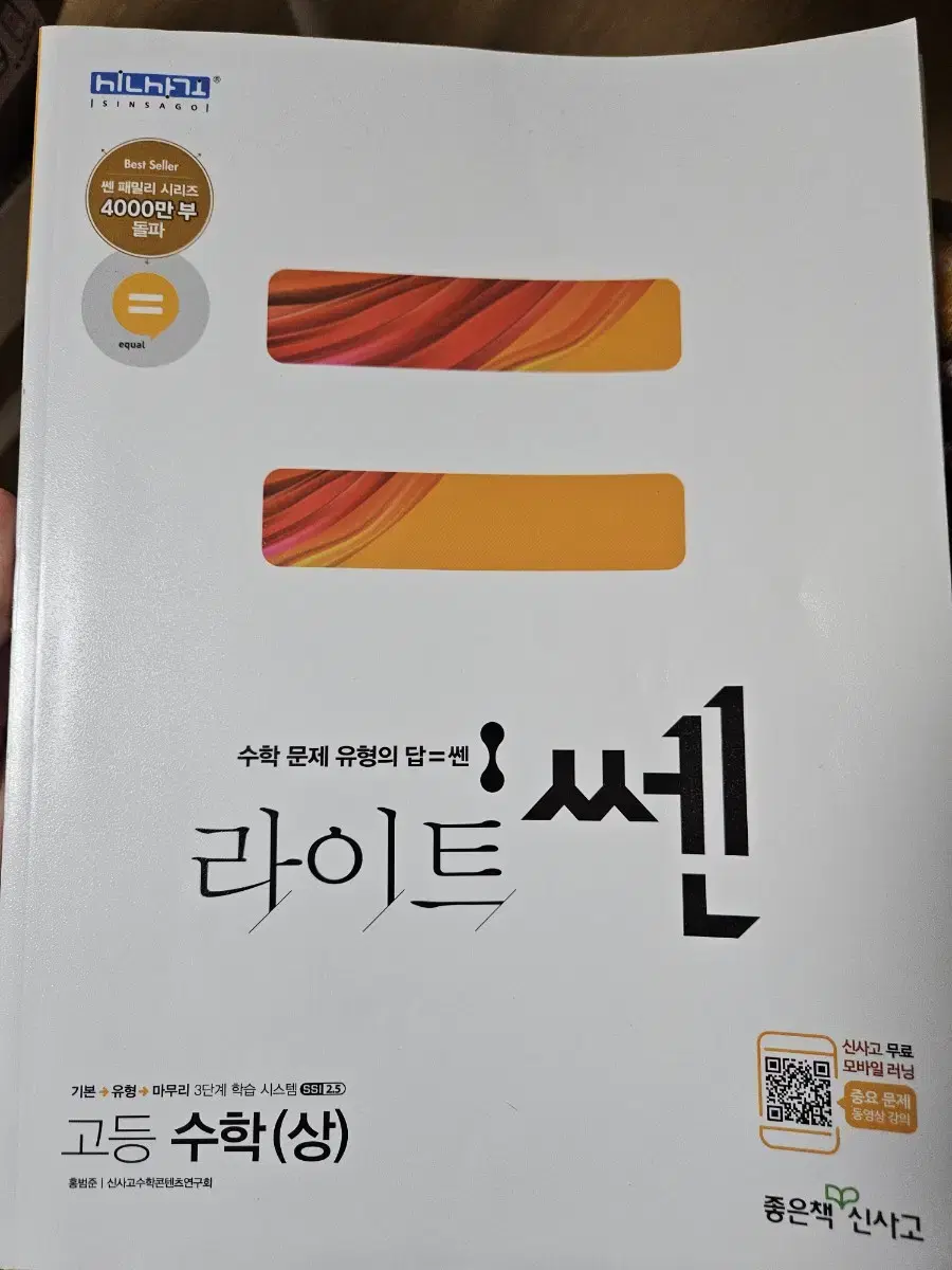 라이트쎈 수상