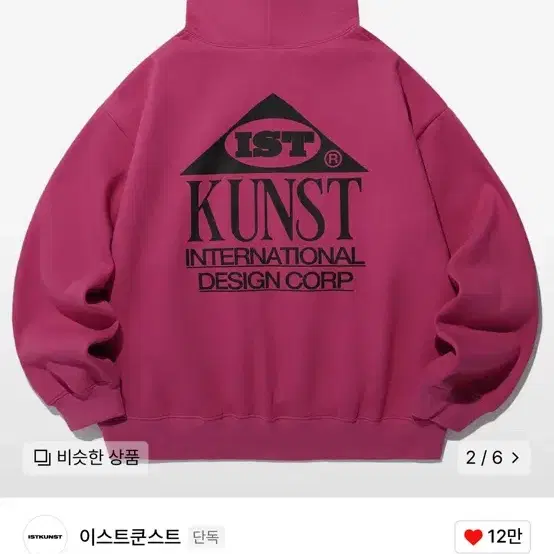 이스트쿤스트 IK HOUSE LOGO HOODIE_DEEP PINK(IK