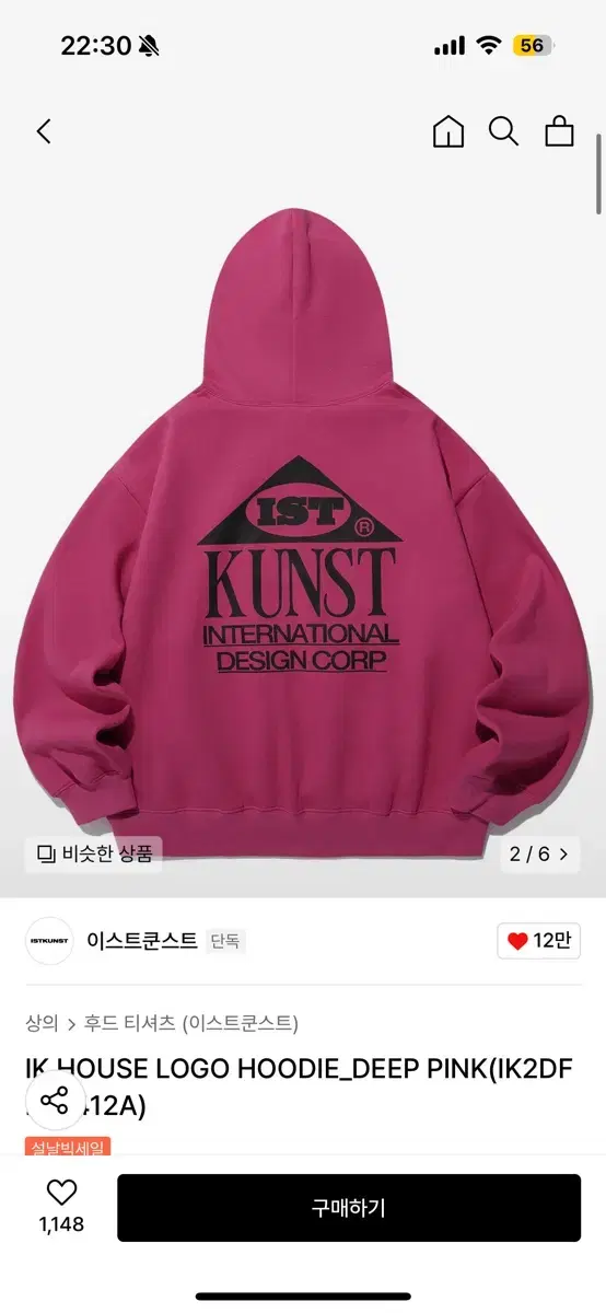 이스트쿤스트 IK HOUSE LOGO HOODIE_DEEP PINK(IK