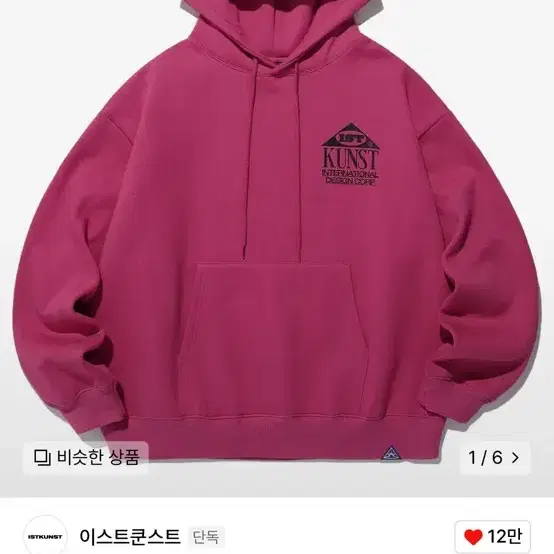 이스트쿤스트 IK HOUSE LOGO HOODIE_DEEP PINK(IK