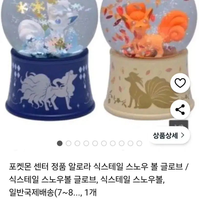 포켓몬 스노우볼 판매해요