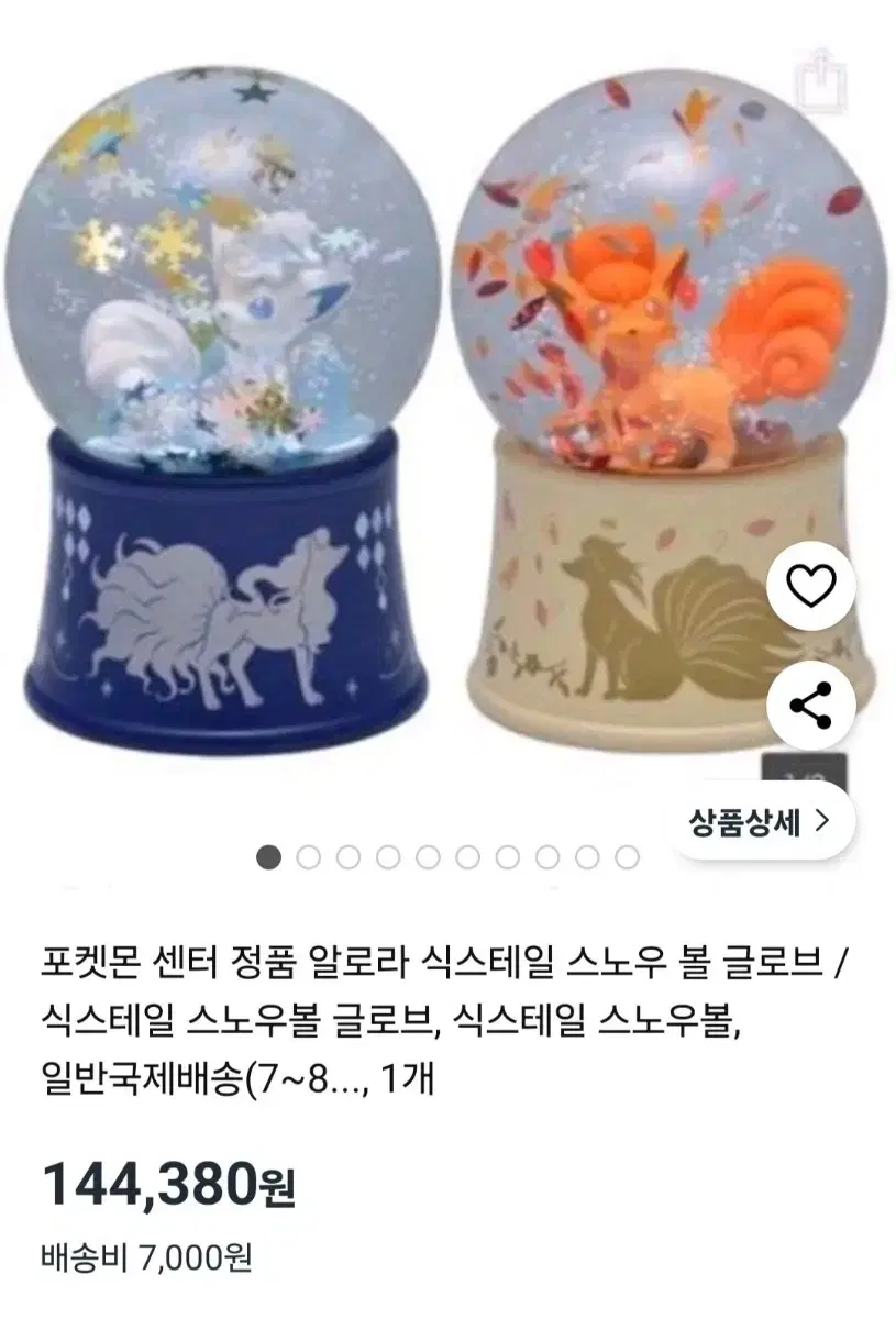 포켓몬 스노우볼 판매해요