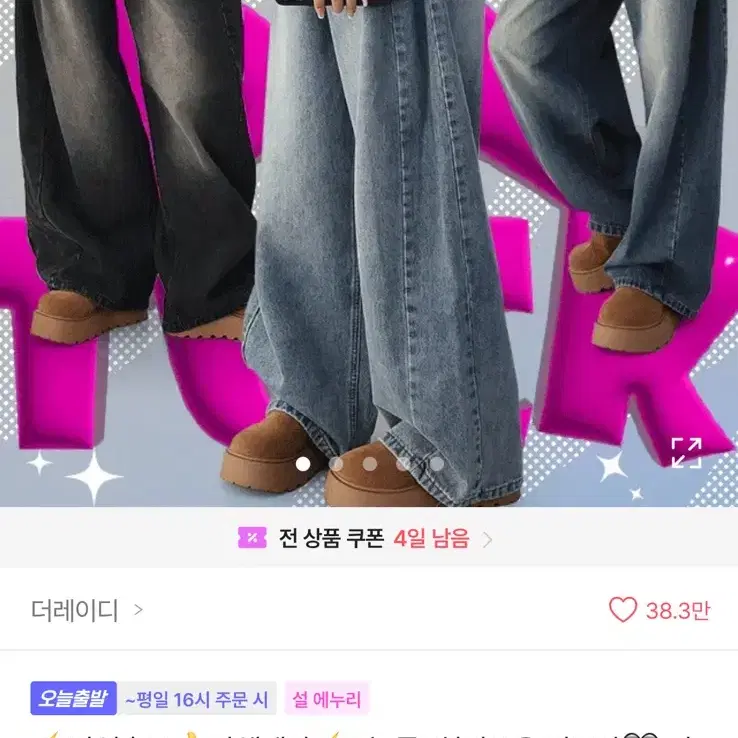 더레이디 핀턱 워싱 데님 청바지