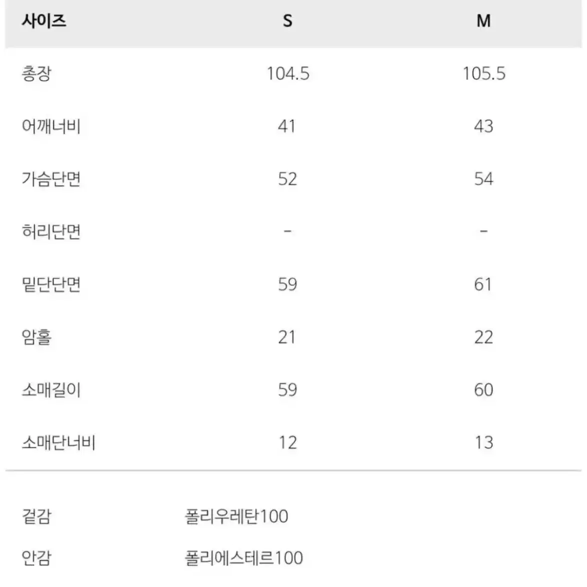 오르 ORR 슬림 레더 트렌치 (아이보리)