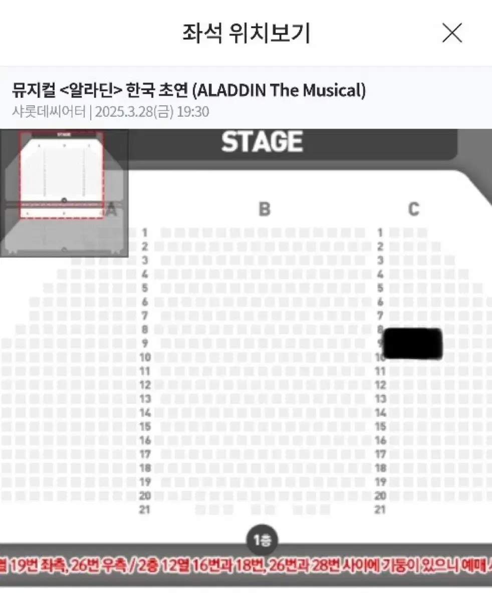 뮤지컬 알라딘 3/28 7:30 김준수 9열 2연석 양도 합니다