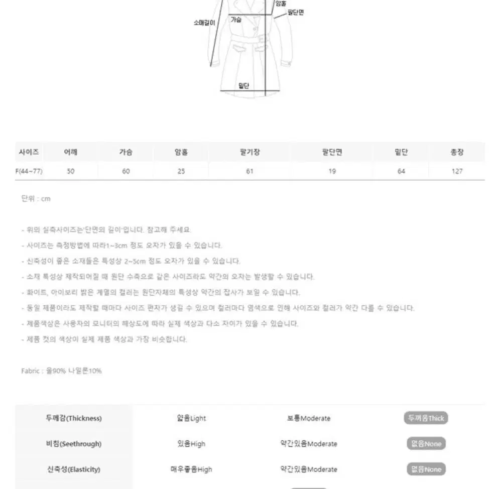 리얼코코 울 핸드메이드 코트 더블 카라 허리 벨트 모직 겨울 아우터 자켓