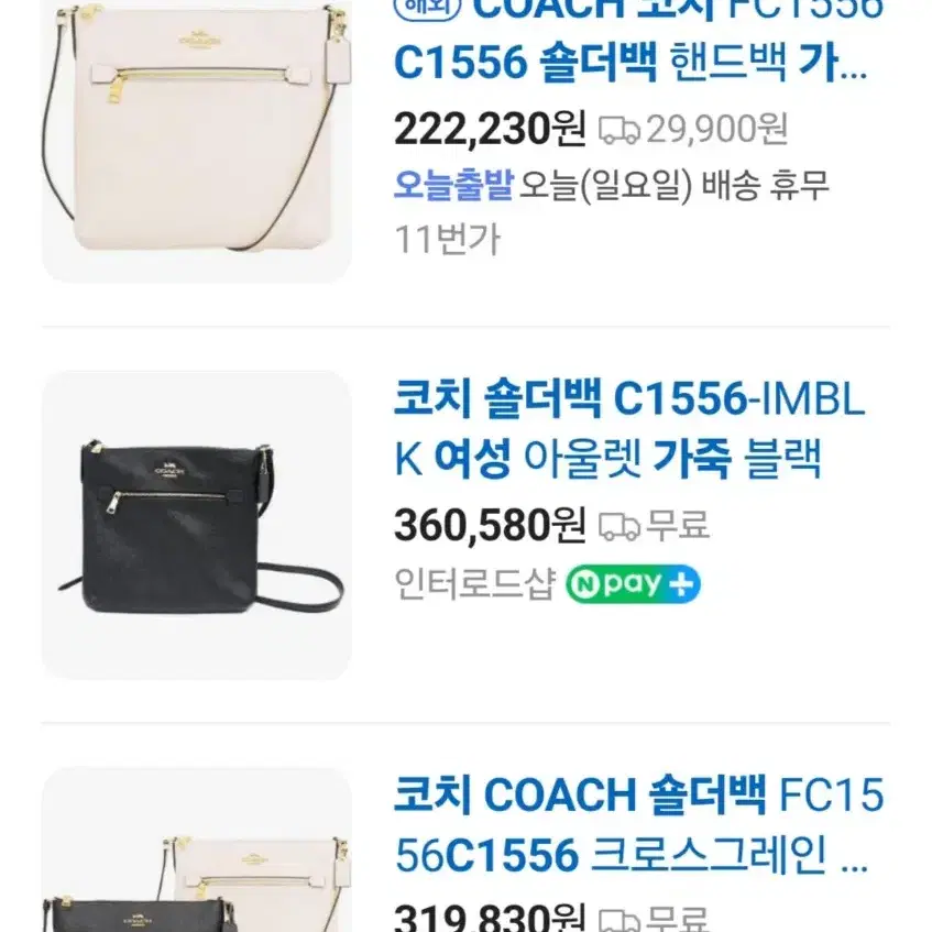 [정품] 코치(COACH) 가방 (로완 파일 크로스백)