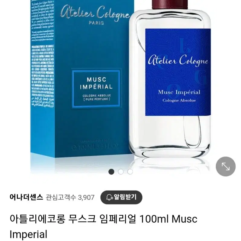 아뜰리에 코롱 향수 머스크 임페리얼 압솔루 스프레이 100ml