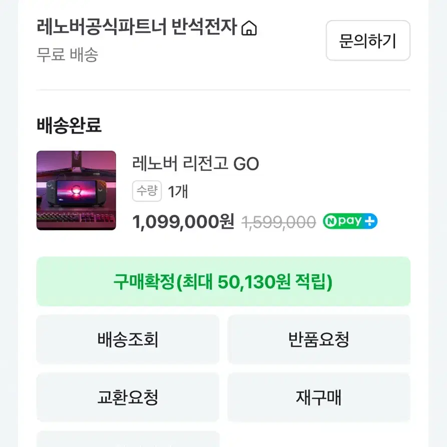 리전고 정발 반석고 512GB ZE1