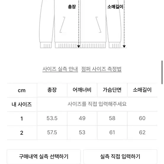 본투윈 크롭 패딩 1사이즈 새상품 팔아요