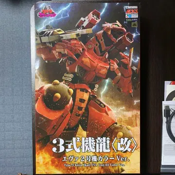 고질라 대 에반게리온 3식 기룡 <>에바2호기 컬러 Ver.