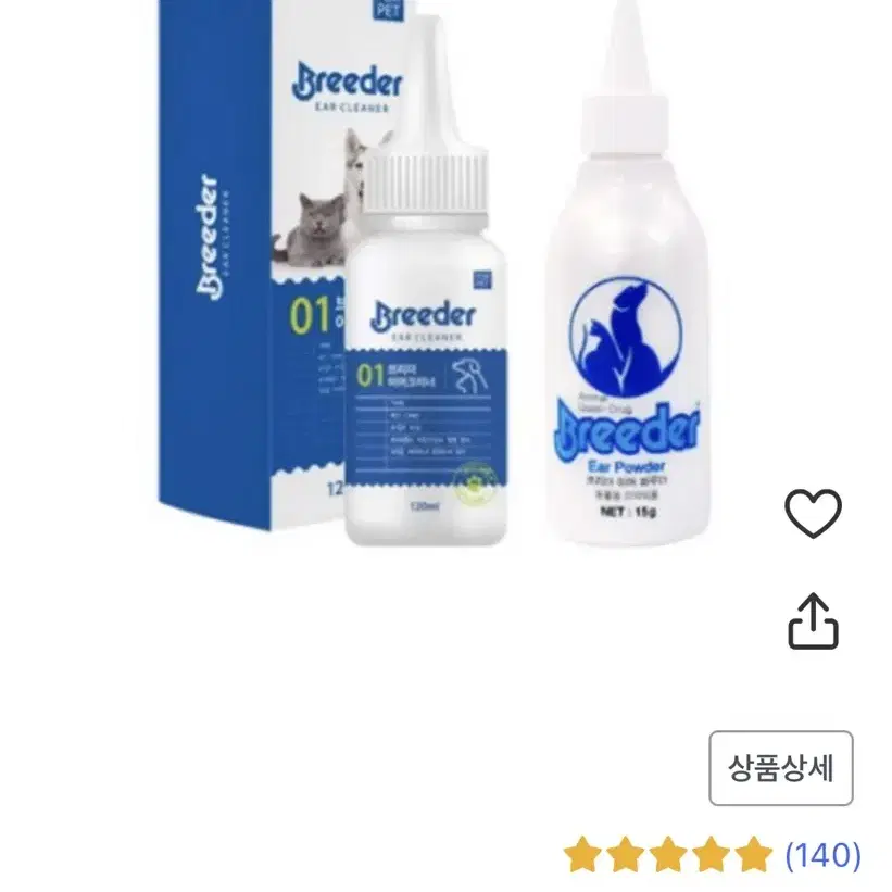 브리더 강아지 이어크리너120ml 이어파우더15g