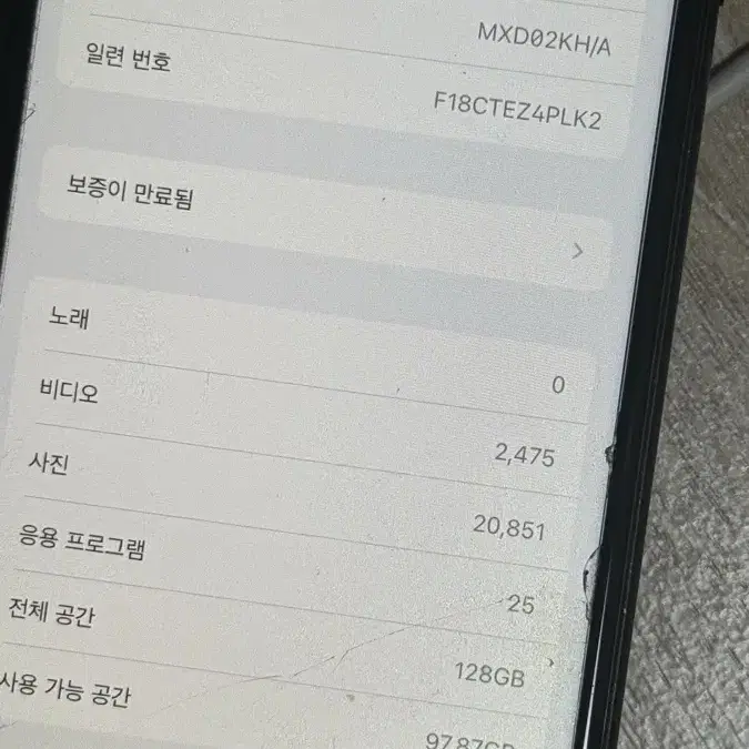 아이폰 se2 128GB