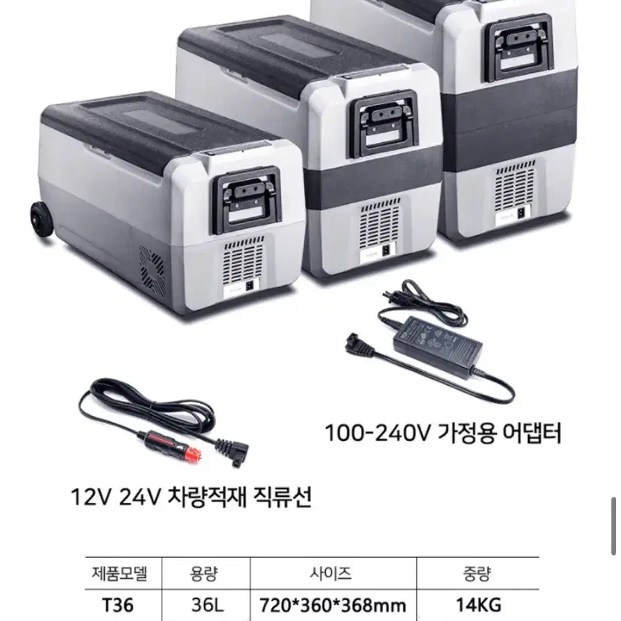 알피쿨 캠핑 냉장냉동고 T50 (50L)