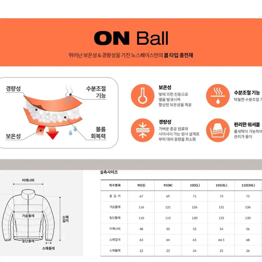 노스페이스 아스펜ex 온볼 숏패딩 패딩