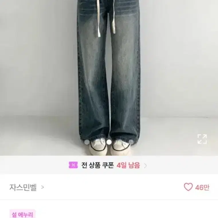 에이블리 자스민벨 빈티지 워싱 와이드 데님 청바지