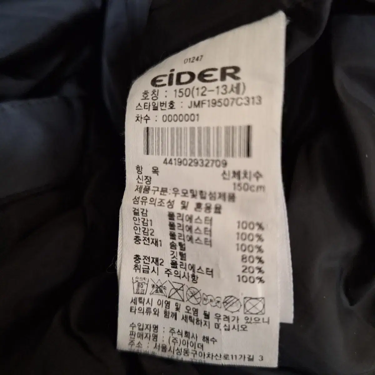 # EiDER(150)