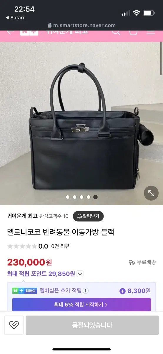 멜로니코코 반려견 이동가방