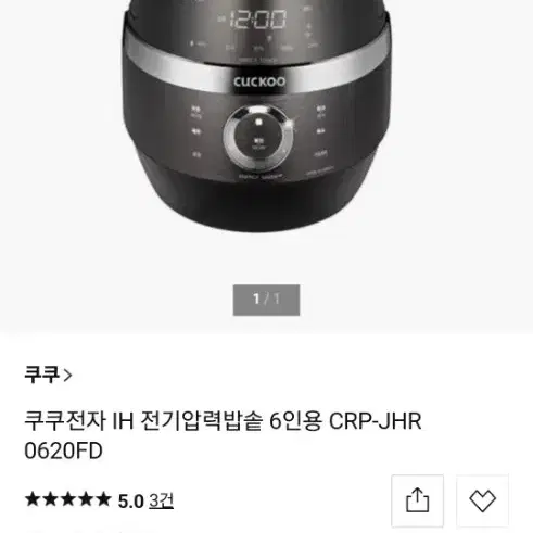 쿠쿠 jhr0620 60만원 밥솥 압력 전기 자동세척