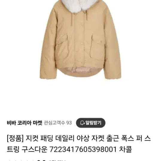 (2번입음) 지컷 폭스퍼 구스다운점퍼