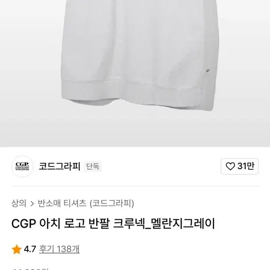 코드그라피 cgp 반팔 티셔츠