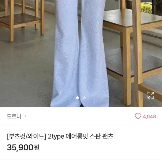 새상품) 도로니 에어롱핏 스판 트레이닝 팬츠 부츠컷 블랙 카인다미