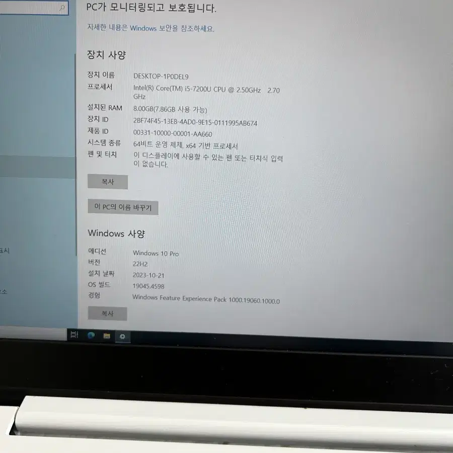 레노보 노트북 아이디어패드 320S 14인치 i5-7200