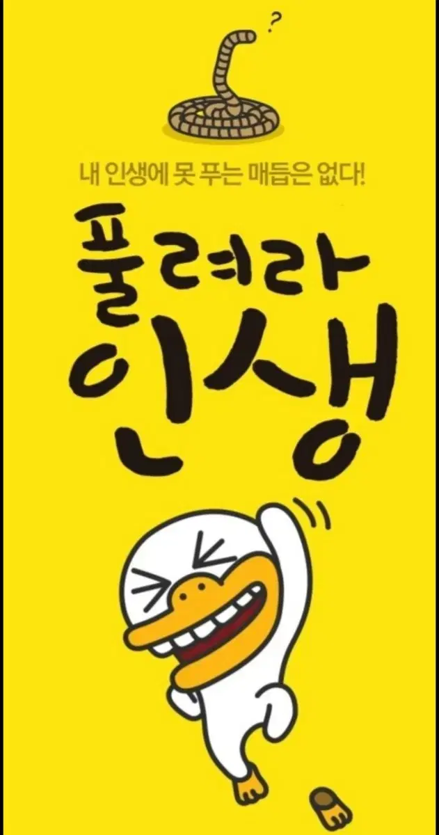 주술회전 료멘스쿠나 스테이터스 아크릴