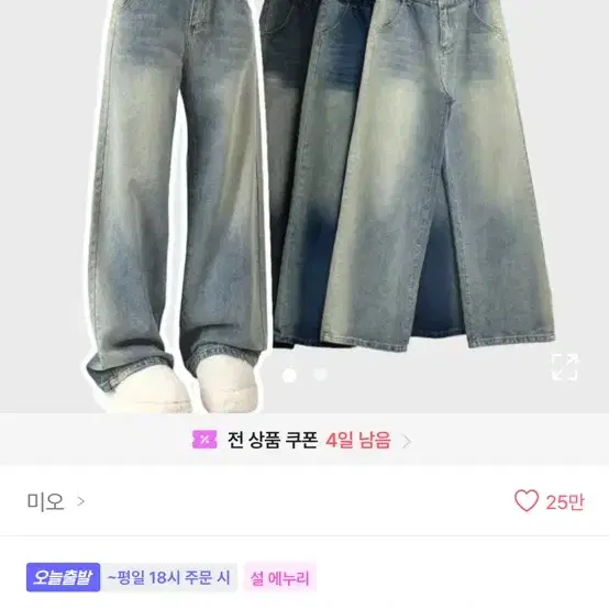 에이블리 미오 빈티지 워싱 와이드 데님 팬츠