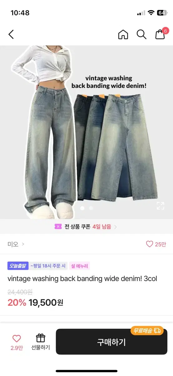 에이블리 미오 빈티지 워싱 와이드 데님 팬츠