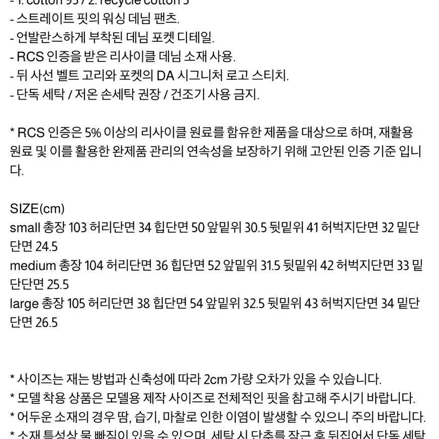 (새상품)다이애그널 데님팬츠 M사이즈