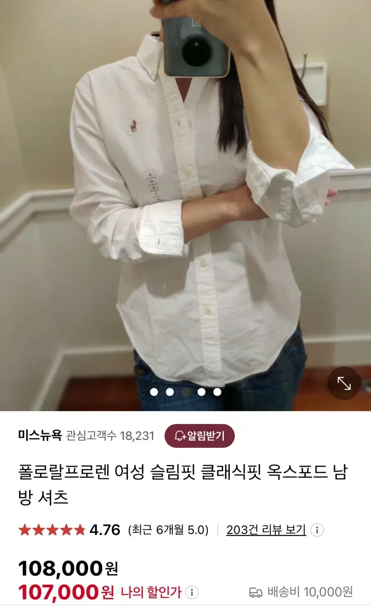 폴로 옥스퍼드 셔츠 슬림핏 여성 M