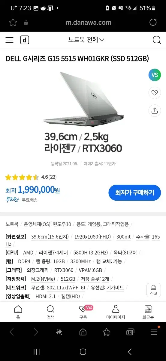 Dell g15 5515 게이밍노트북 3060그래픽카드