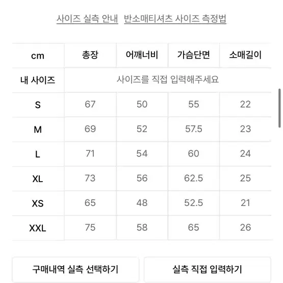 예일 반팔 티셔츠