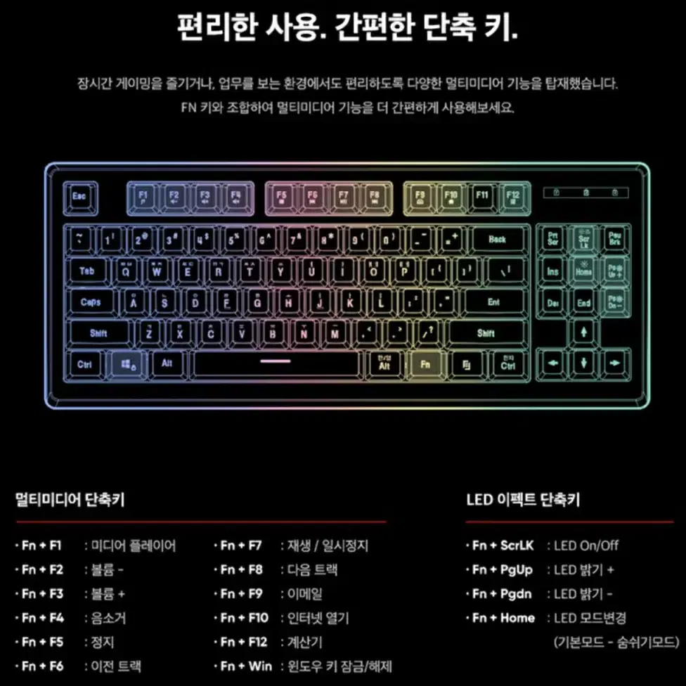 앱코 K150 텐키리스 레인보우 LED 게이밍 멤브레인 키보드 블랙