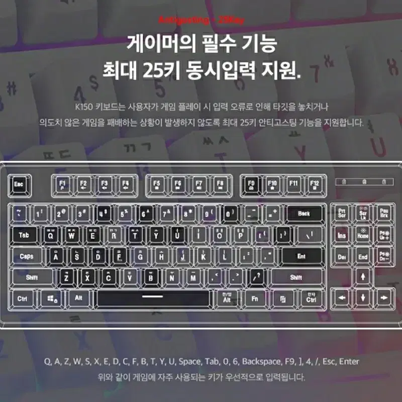 앱코 K150 텐키리스 레인보우 LED 게이밍 멤브레인 키보드 블랙