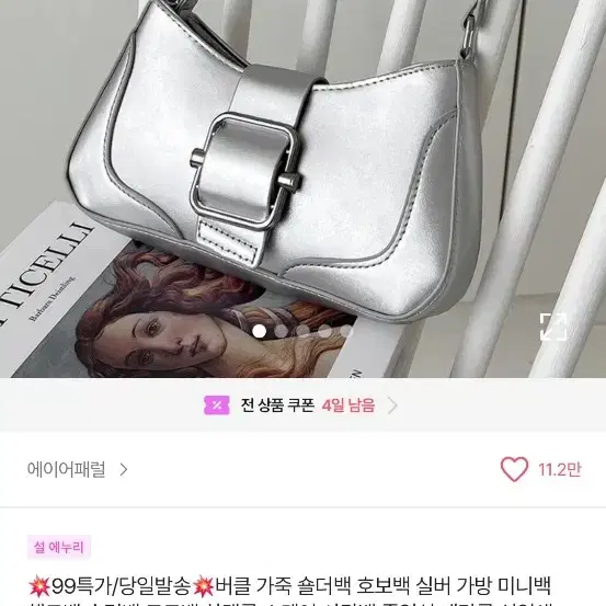 에이블리 가방