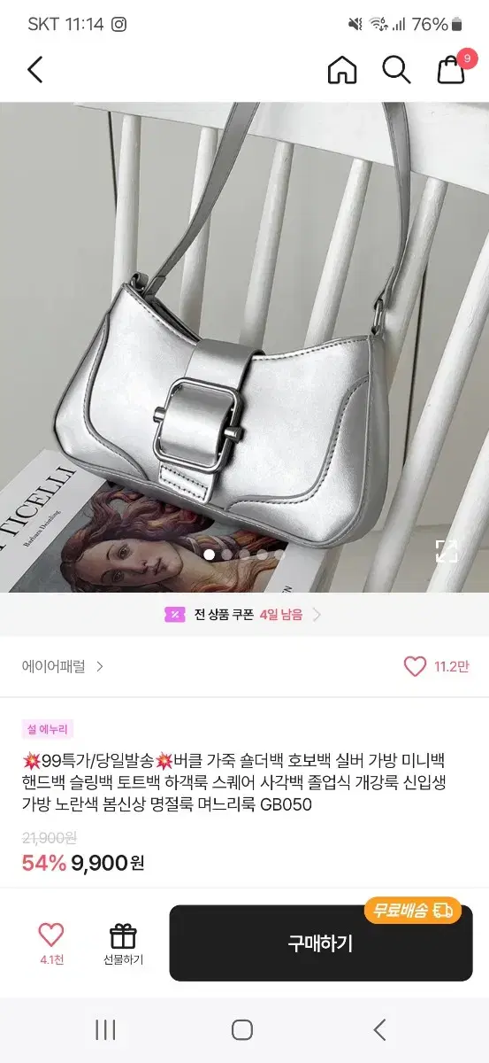 에이블리 가방