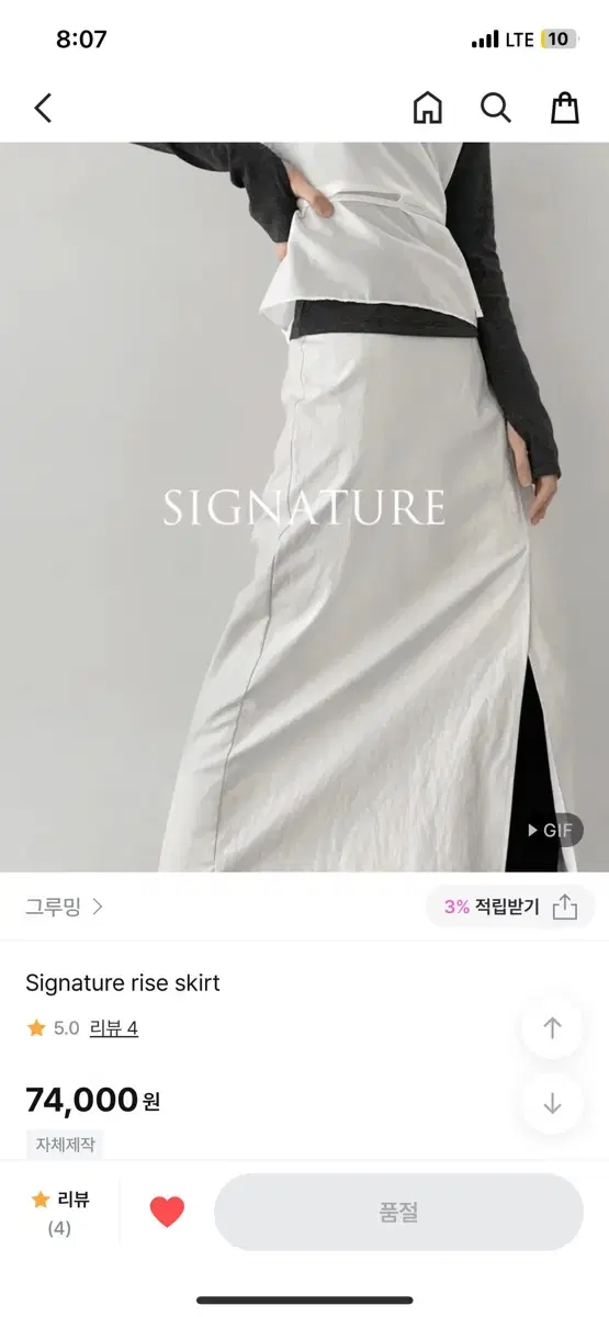 그루밍에브리웨어 signature rise skirt