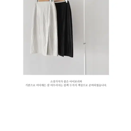 그루밍에브리웨어 signature rise skirt