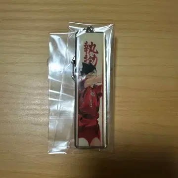 하이큐전 쿠로오 테츠로 쿠로오 메탈 키링 미들블로커