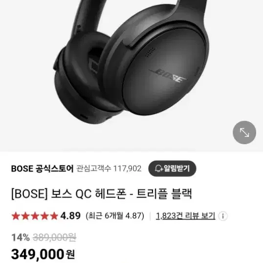 [BOSE] 보스QC헤드폰-트리플블랙(+삼성정품CtoC타입 충전기)