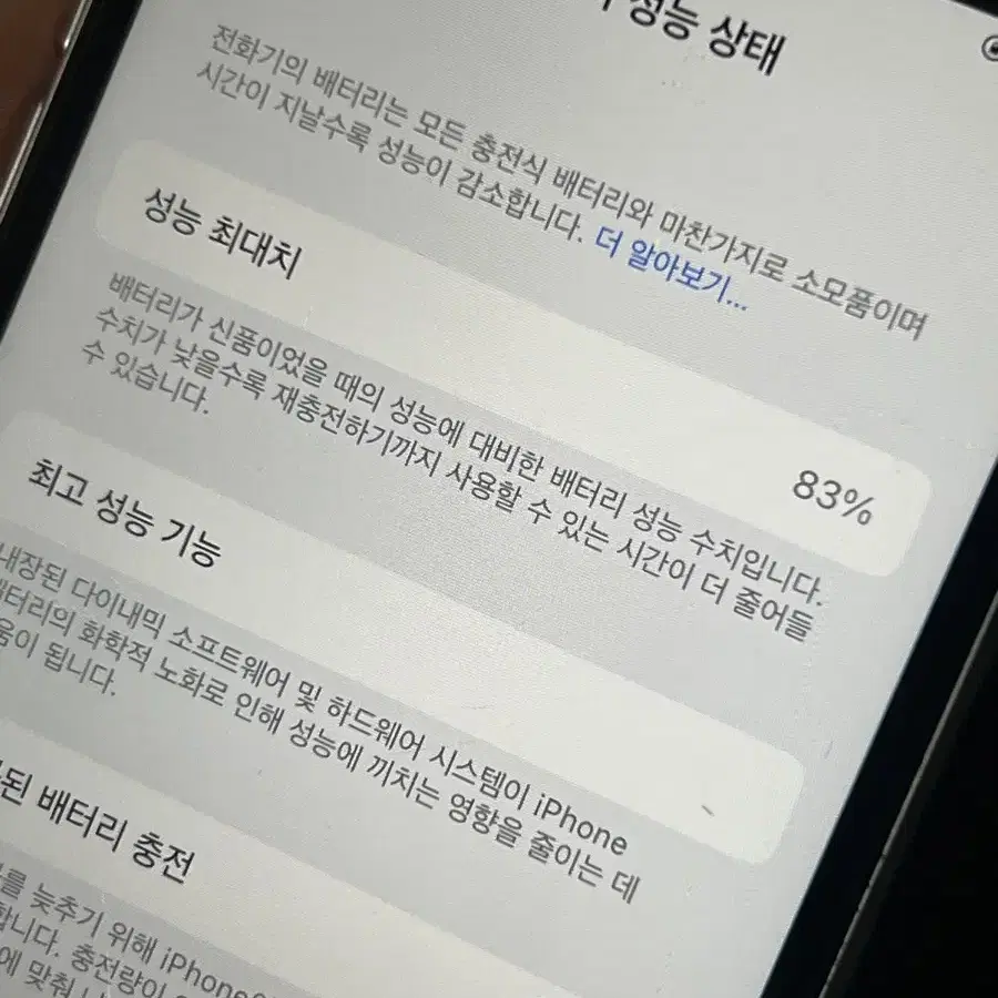 아이폰 se2 64GB