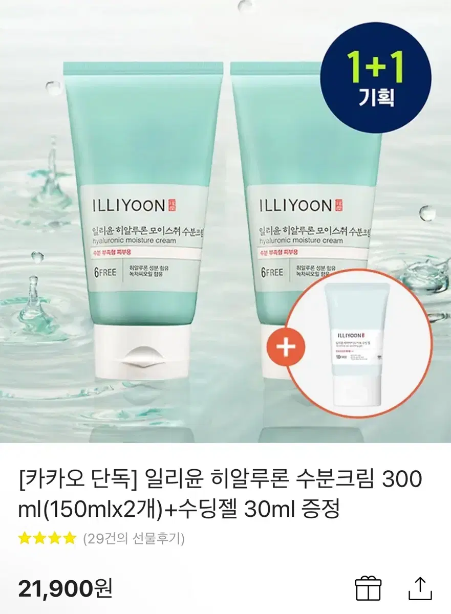 일리윤 히알루론 수분크림 300ml(150mlx2개)+수딩젤 30ml 증