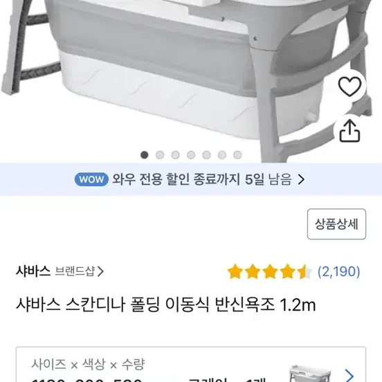 폴딩 이동식 반신욕조