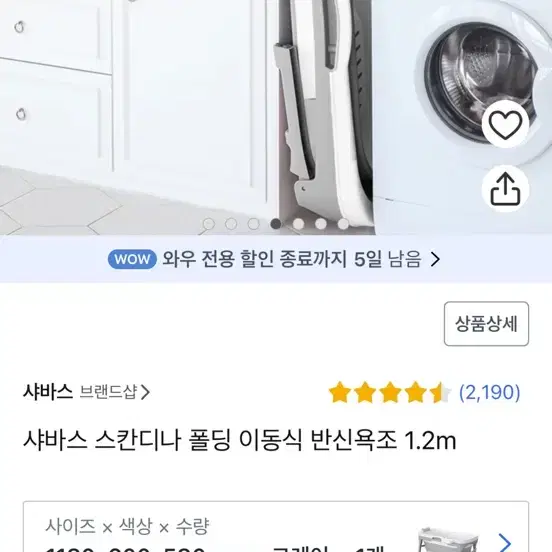 폴딩 이동식 반신욕조