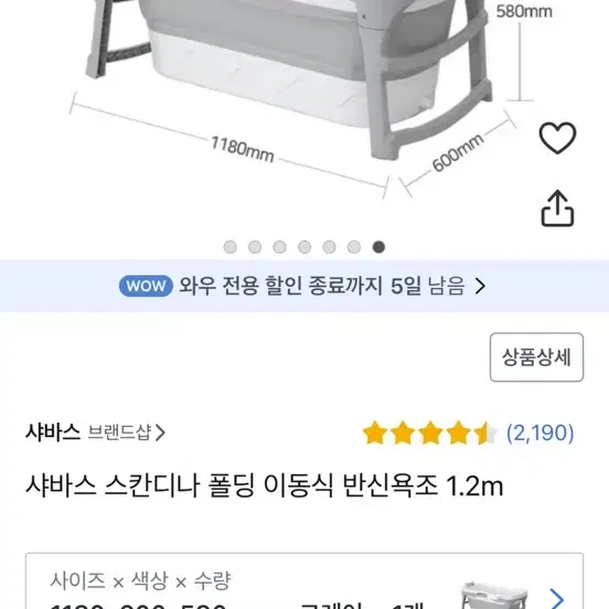 폴딩 이동식 반신욕조