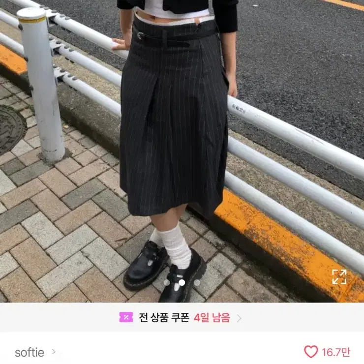 에이블리 Softie 소프티 stripe belt 미디 스커트